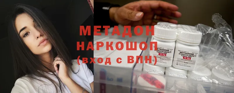 МЕТАДОН methadone  Демидов 